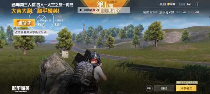 苹果和平精英ios辅助